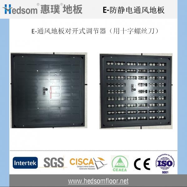 惠璞通風(fēng)地板對(duì)開(kāi)式風(fēng)量調(diào)節(jié)器
惠璞通風(fēng)地板對(duì)開(kāi)式風(fēng)量調(diào)節(jié)器