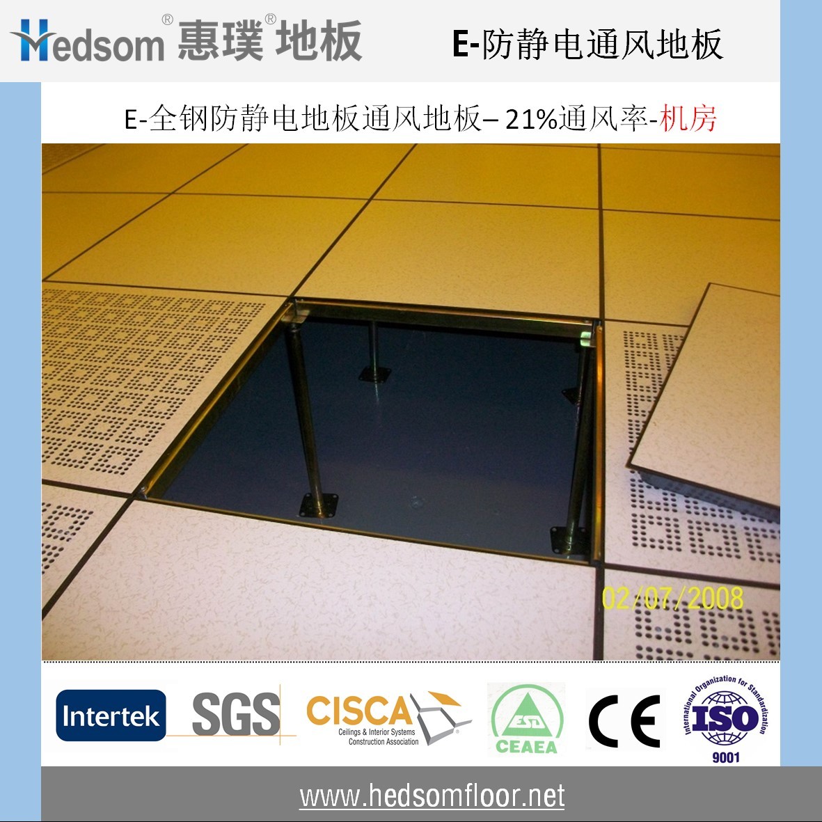 惠璞全鋼防靜電通風地板-21%通風率
惠璞全鋼防靜電通風地板-21%通風率