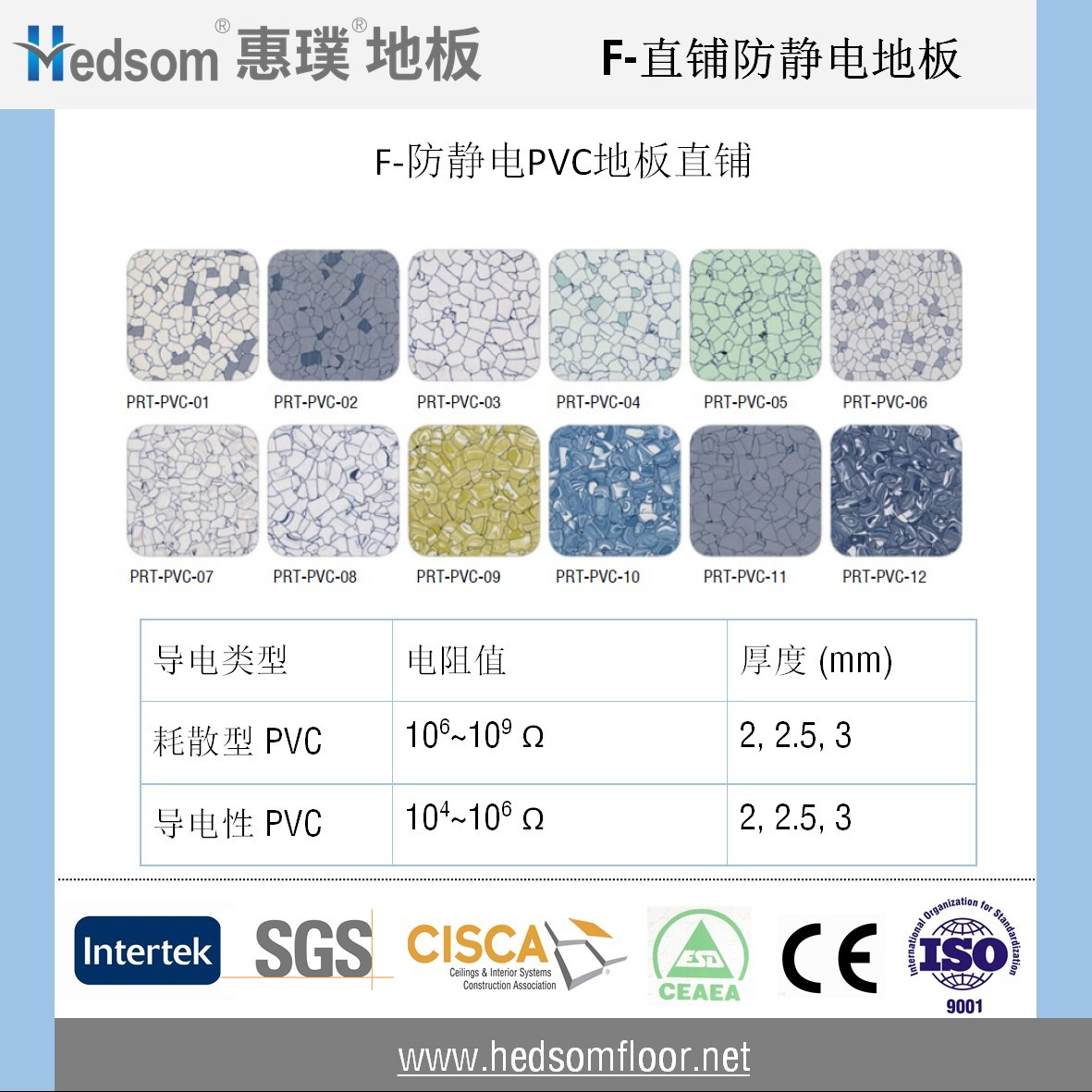 惠璞防靜電PVC直鋪地板
惠璞防靜電PVC直鋪地板