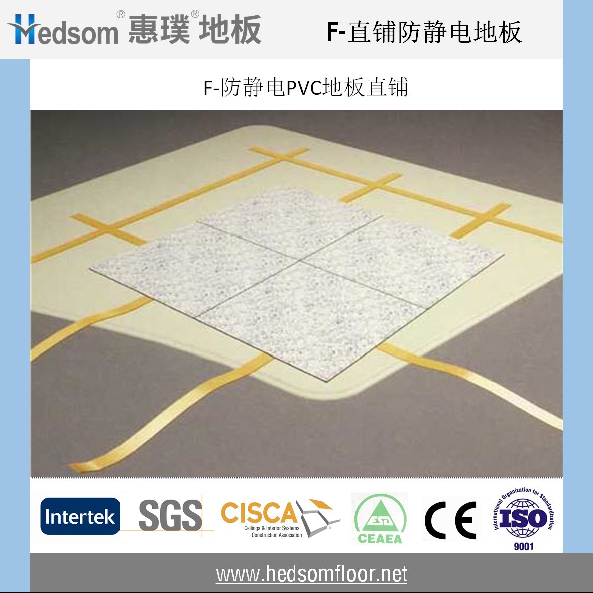 惠璞防靜電PVC直鋪地板
惠璞防靜電PVC直鋪地板